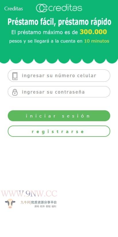 YJ0013西班牙语版信贷款借贷程序源码