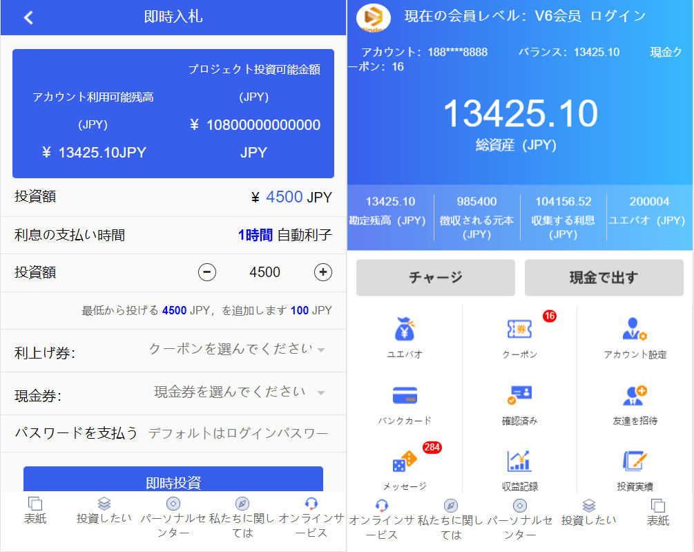 YJ0057日语版全新UI影视投资系统/优惠加息送卷/虚拟币充值/在线客服