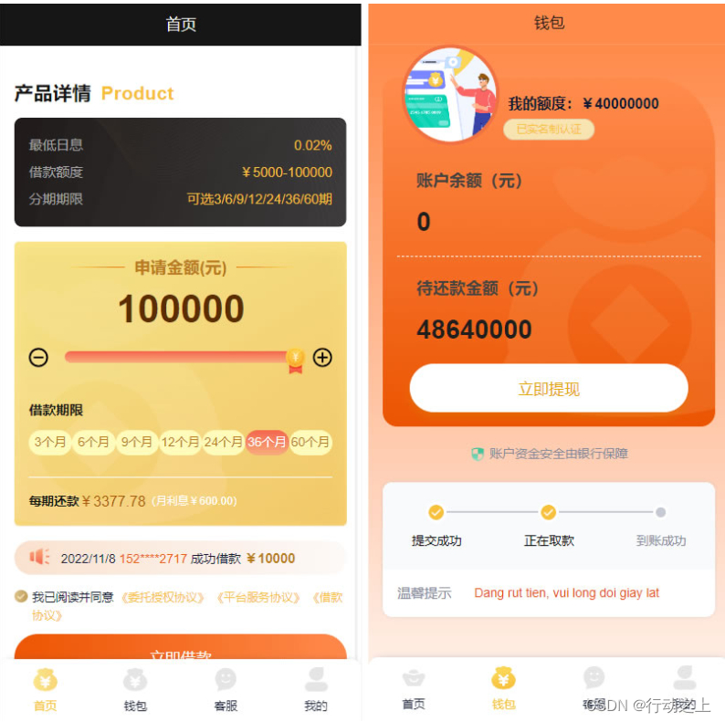 YJ0065开源版中文和越南语贷款源码贷款平台下载小额贷款系统贷款源码运营版